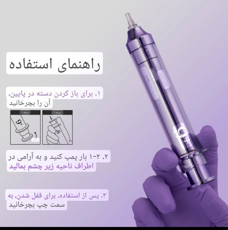 کرم دورچشم رتینول برند نامبوزین ۱۰میل